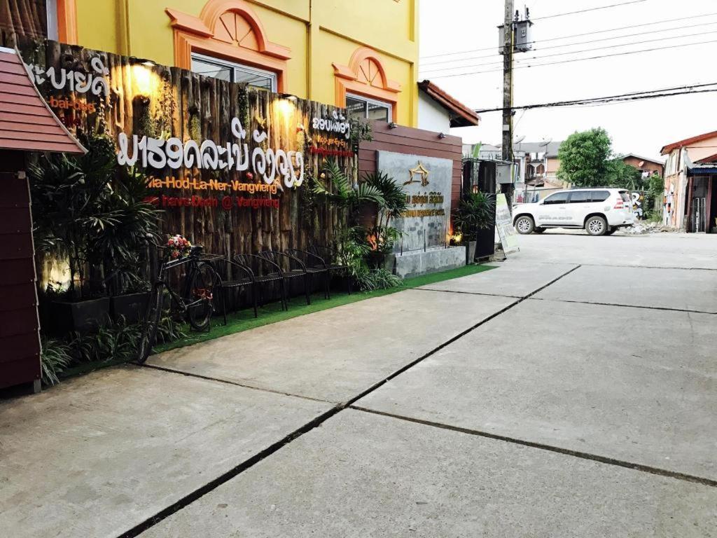 Phou Ang Kham 2 Hotel Vang Vieng Buitenkant foto